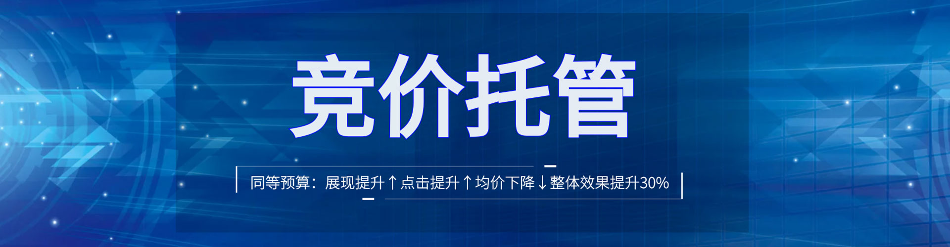 遂川竞价托管